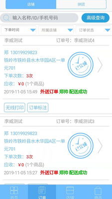 都优商家端最新版下载指南 提升软件销售效率