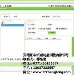 会员管理软件 旅游与制造业数字化转型的关键引擎