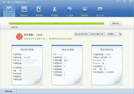 第一推网络营销专家 360软件宝库中的专业营销利器