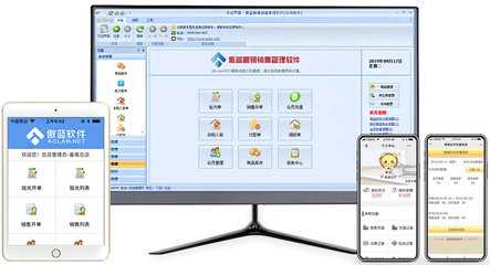 傲蓝软件 专业软件销售解决方案的卓越引领者