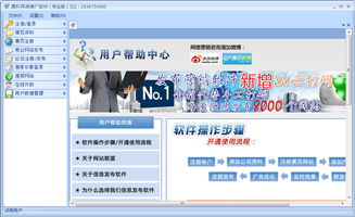 高效商务营销新选择 通科商务营销通软件3.6版本下载及销售指南