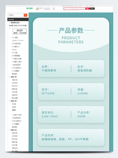 数码产品参数关联销售模块设计