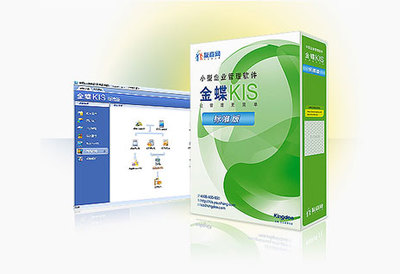 上海金蝶软件 专业财务软件销售与授权营销伙伴服务