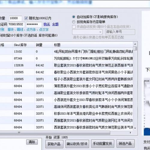 拼多多贴牌代理与软件销售商业模式解析